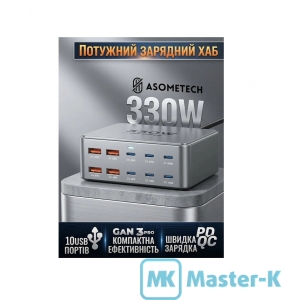 Зарядное устройство сетевое Asometech 330W GaN Charger AS330W Grey QC 4.0 + PD 3.0
